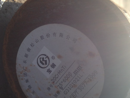 宜丰20CrMnTi合金结构钢