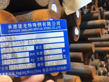 宜丰40MnB合金结构钢