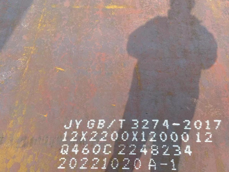 宜丰Q460高强钢板